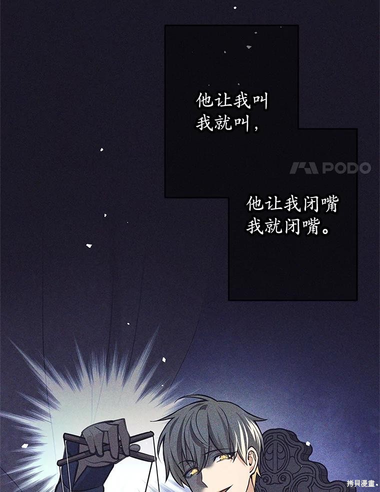 第46话 第8页
