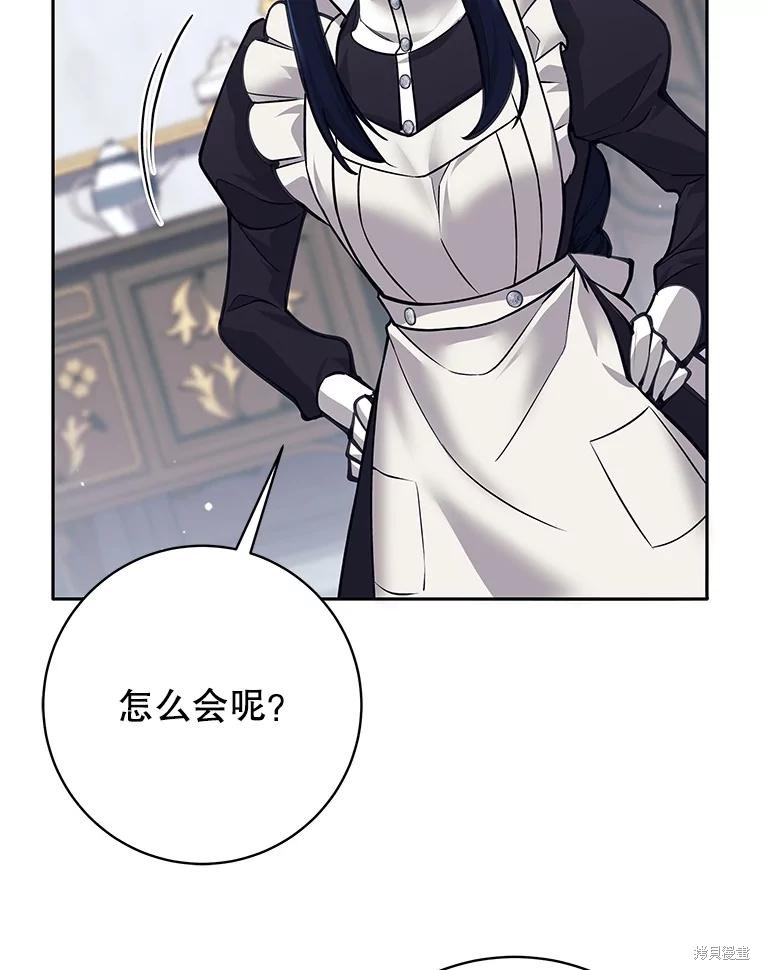第46话 第43页