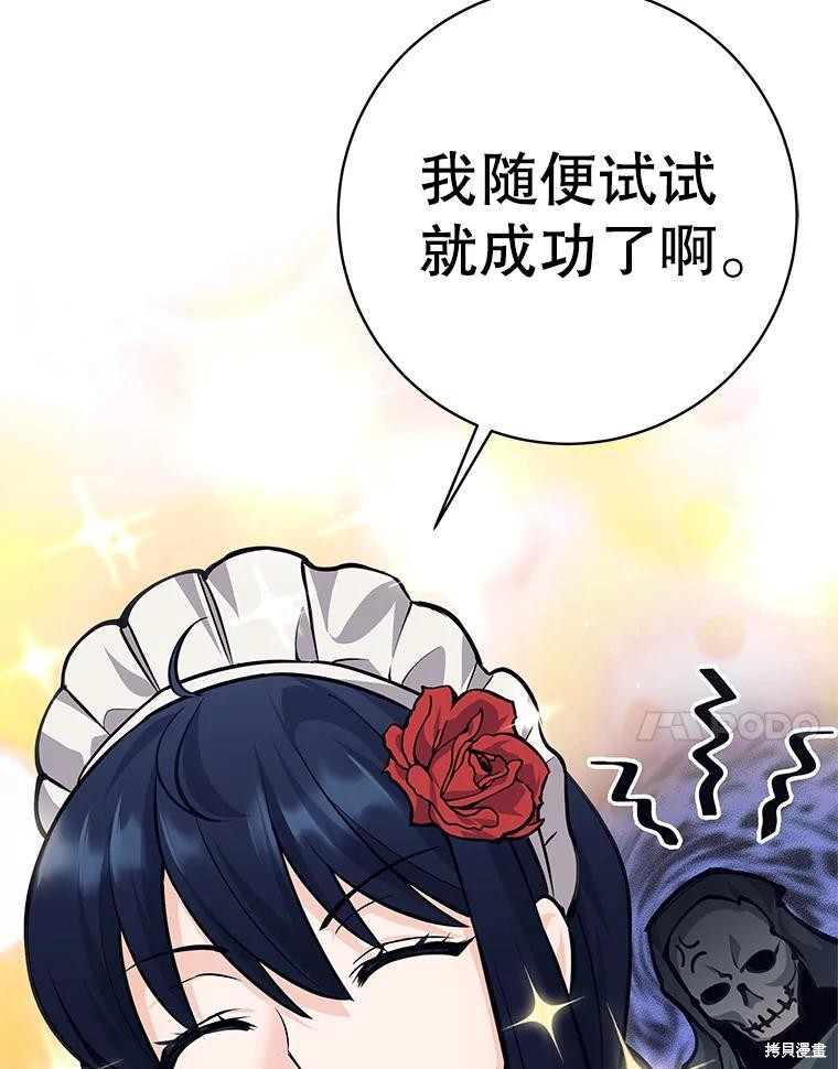 第46话 第44页