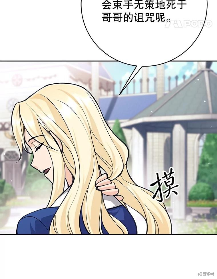 第46话 第56页