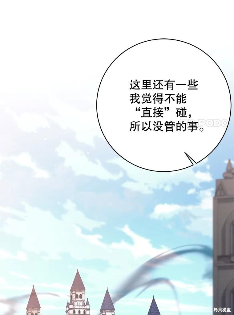 第46话 第59页
