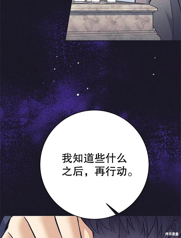 第46话 第66页