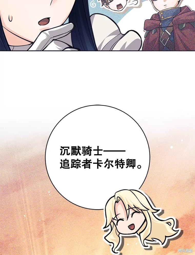 第46话 第74页