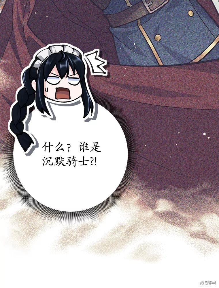 第46话 第76页