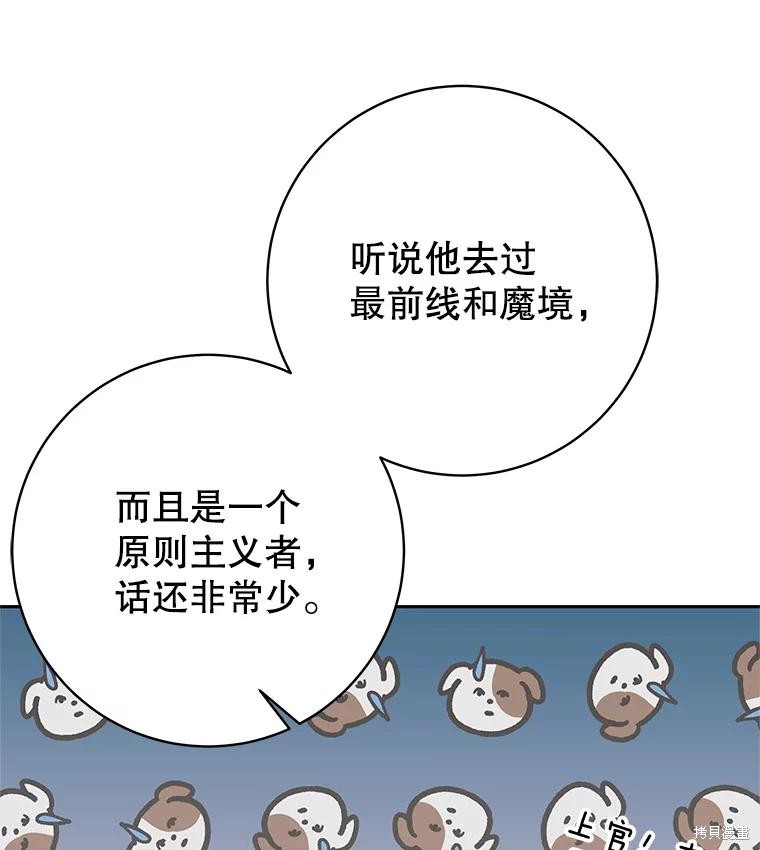 第46话 第77页