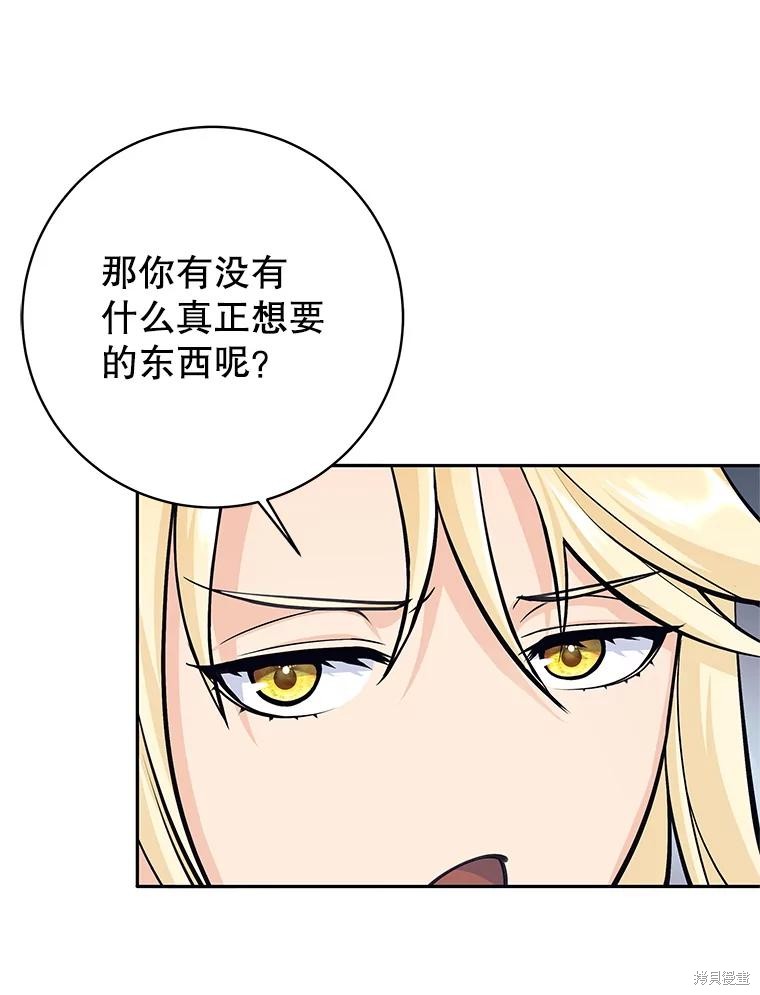 第46话 第82页