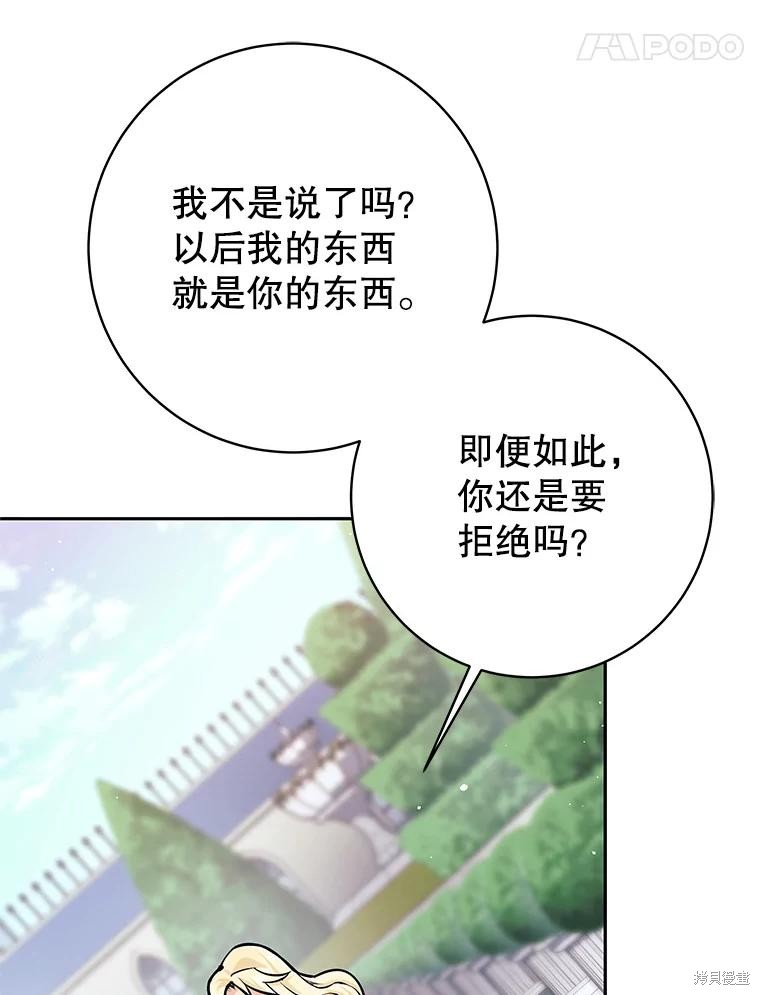 第46话 第83页