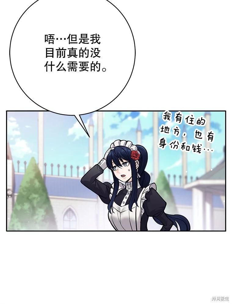 第46话 第85页