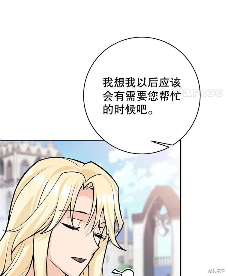 第46话 第86页