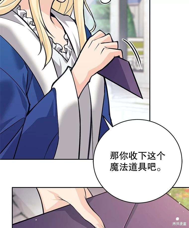 第46话 第87页