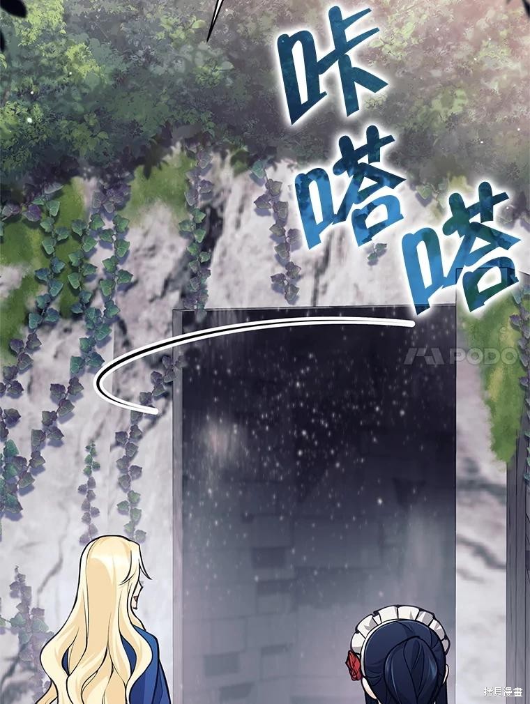 第46话 第96页