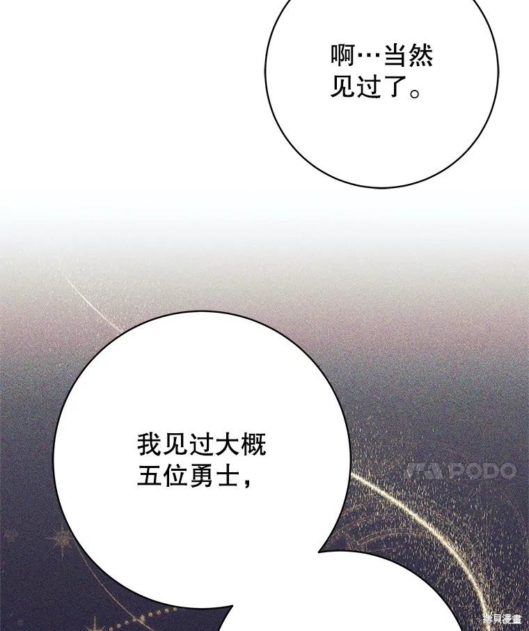 第46话 第103页