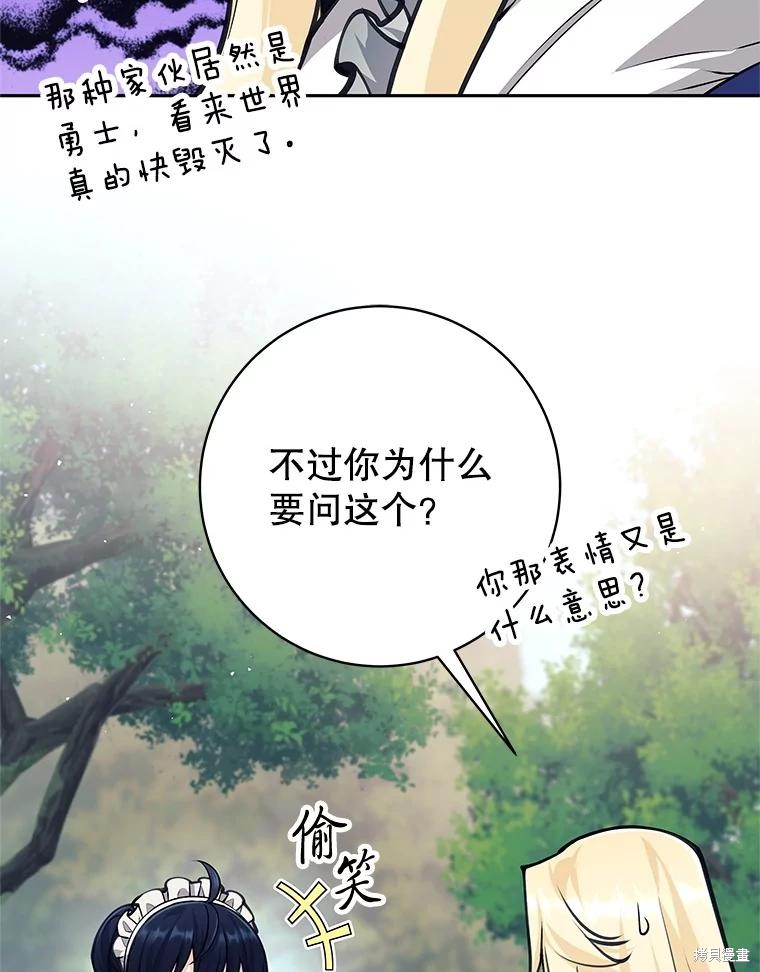 第46话 第108页