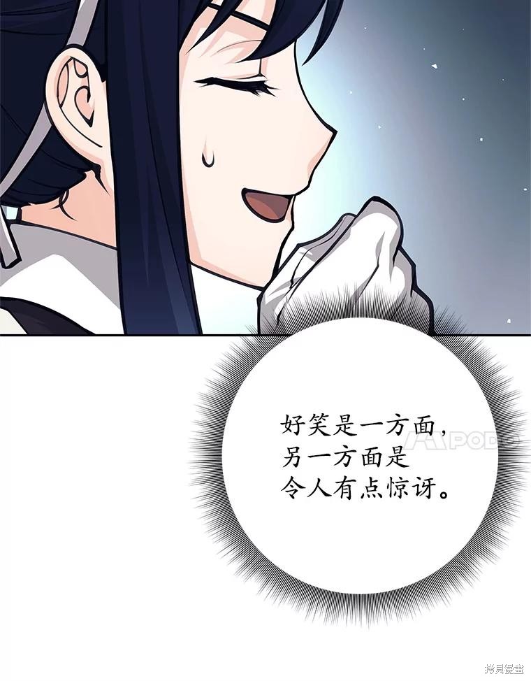 第46话 第110页