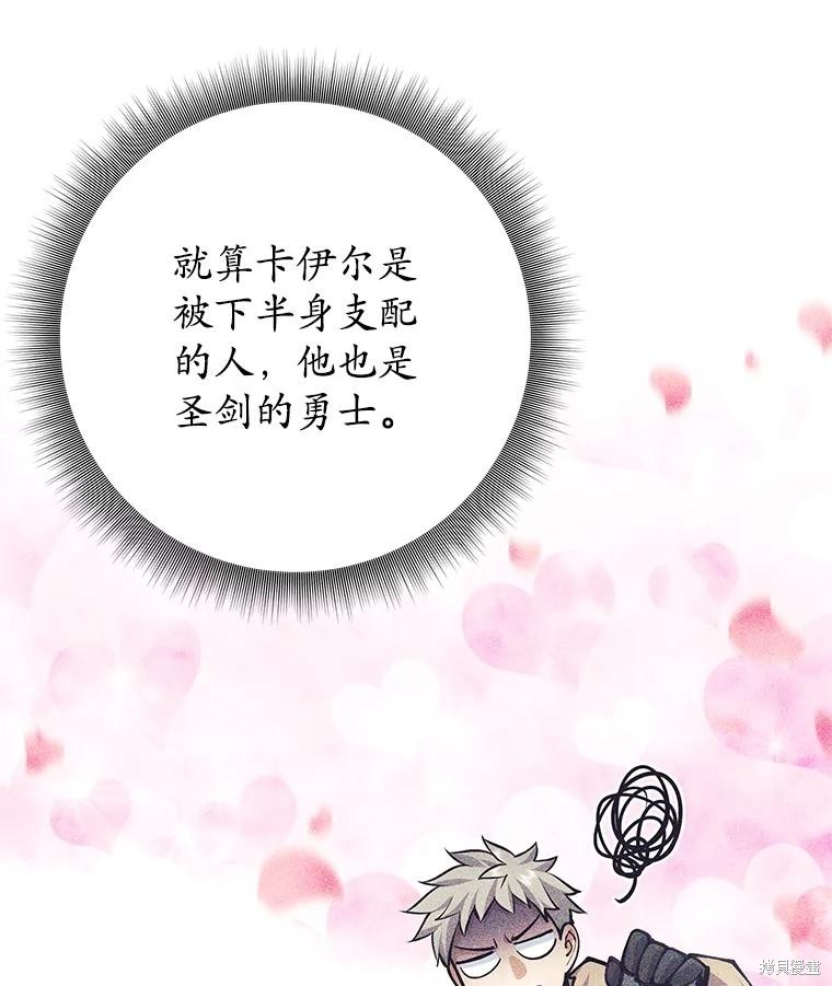 第46话 第111页