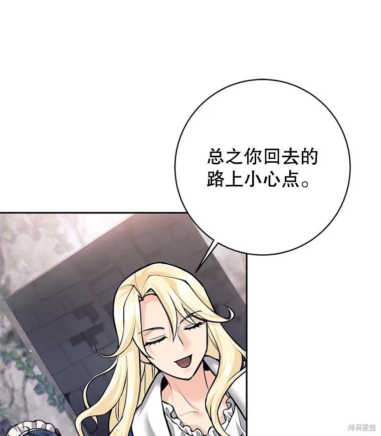 第46话 第116页