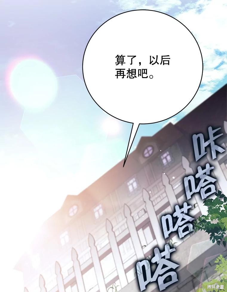 第46话 第127页