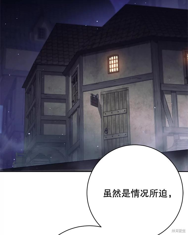 第41话 第2页