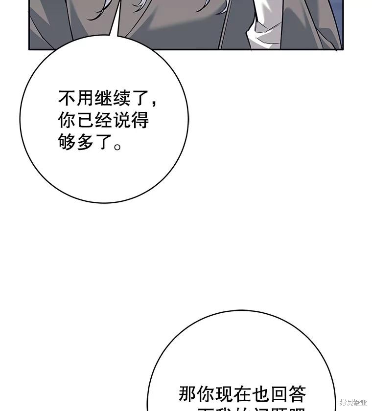 第41话 第7页