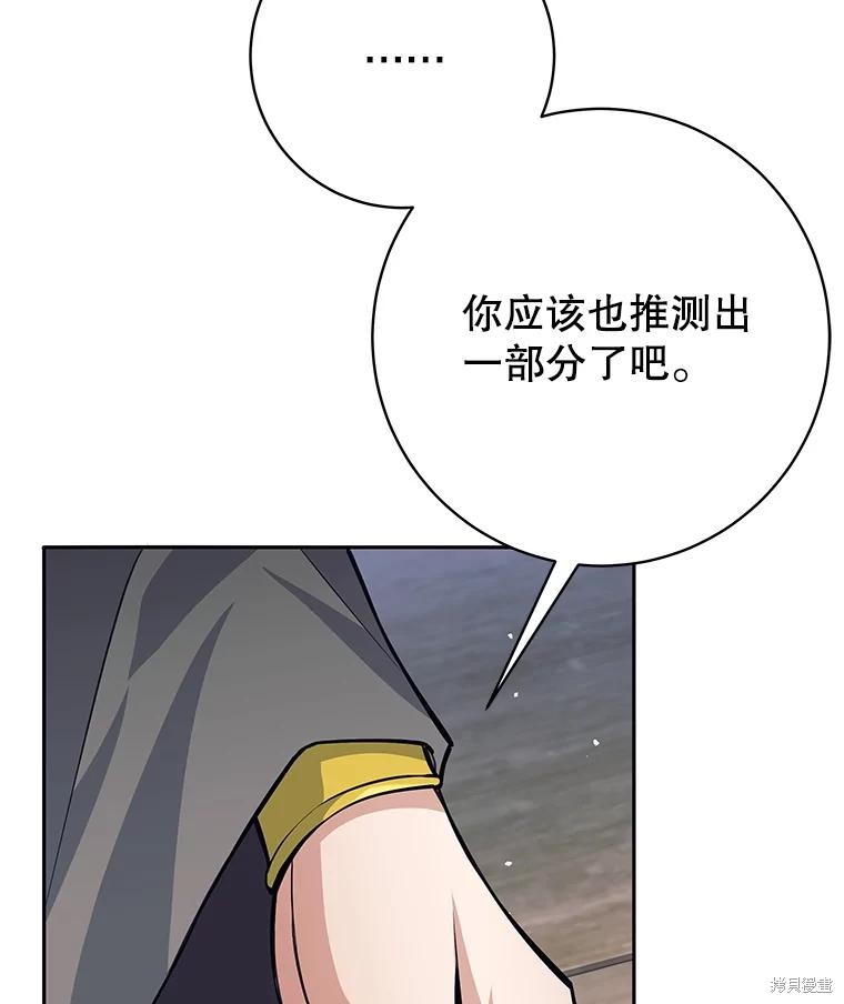 第41话 第20页