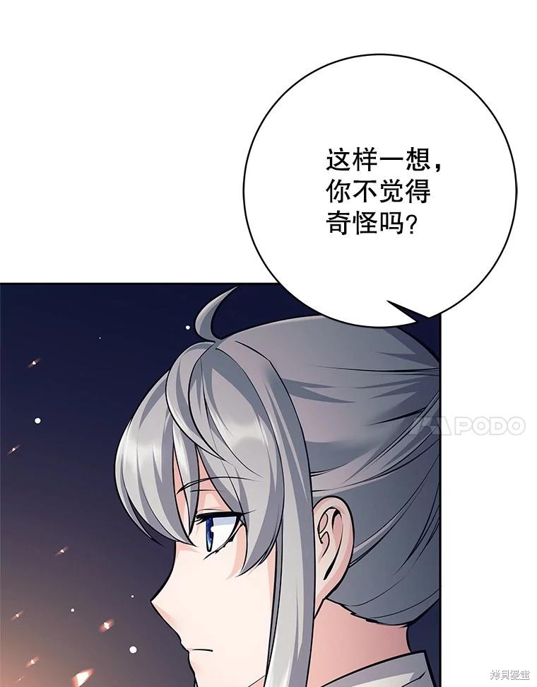 第41话 第28页