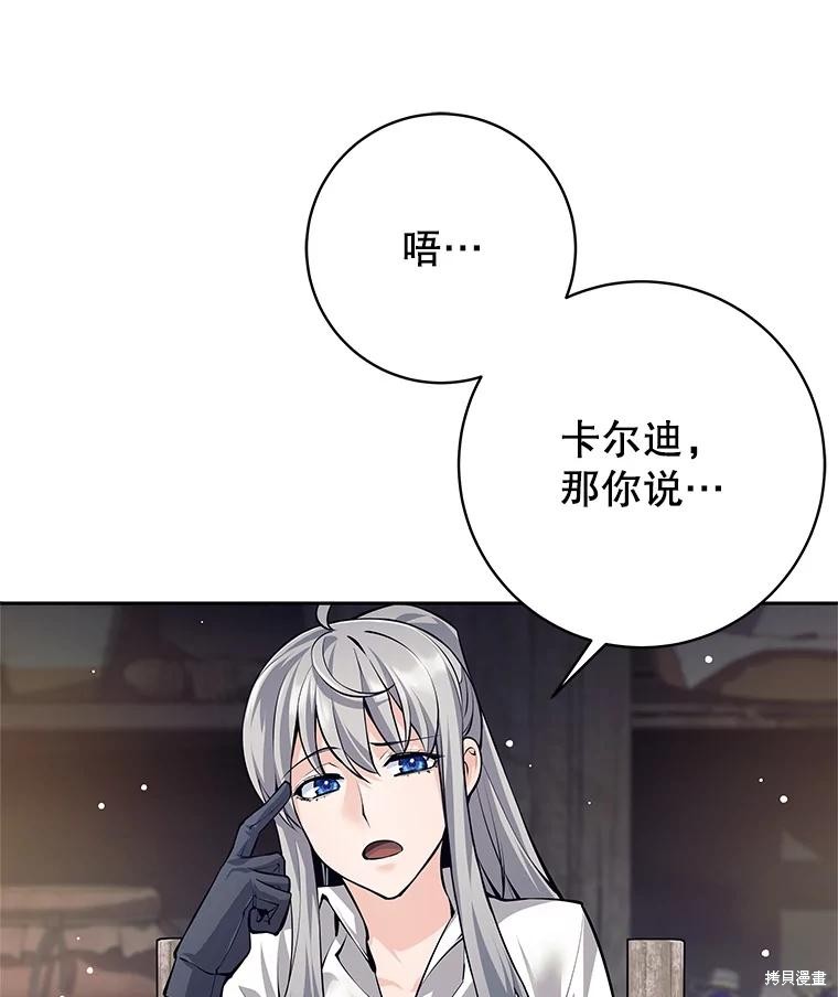 第41话 第37页