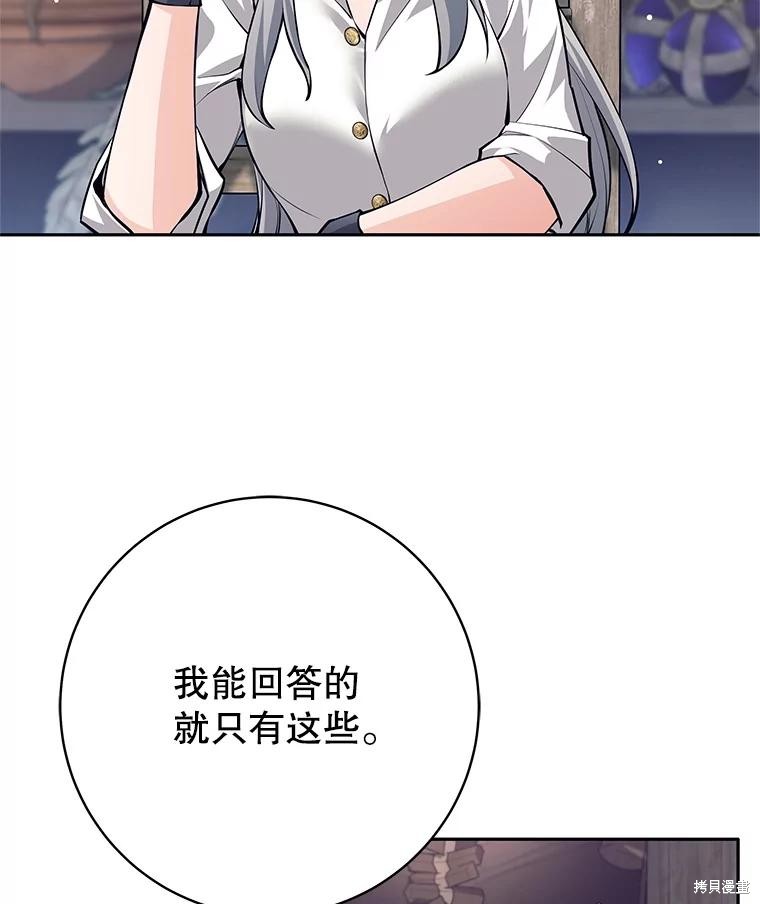 第41话 第38页