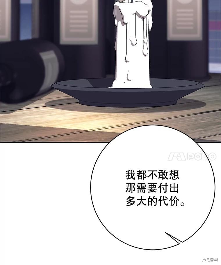 第41话 第42页
