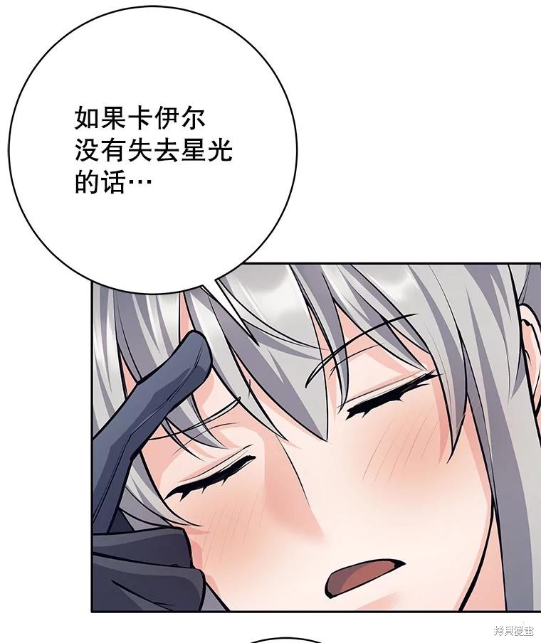 第41话 第43页