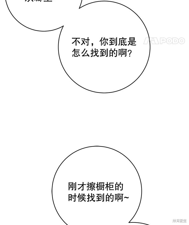第41话 第46页