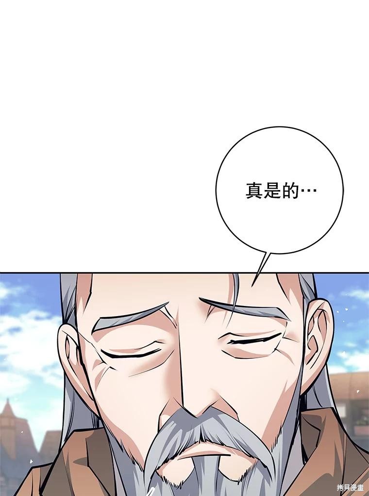 第41话 第51页