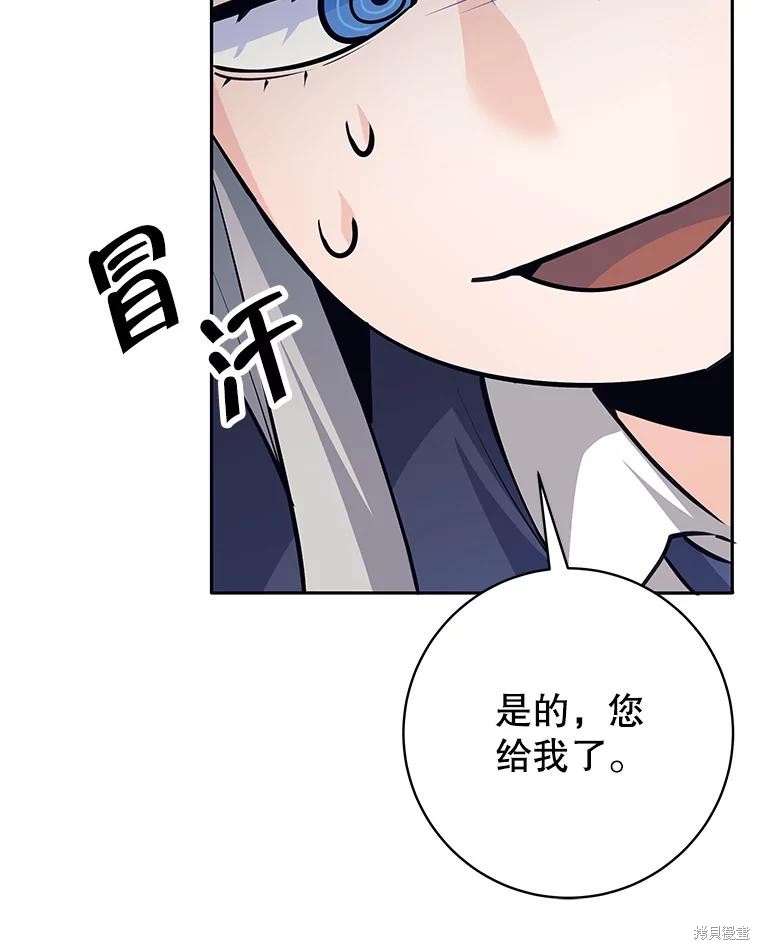 第41话 第55页