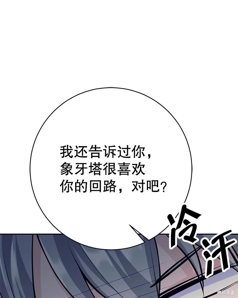 第41话 第56页