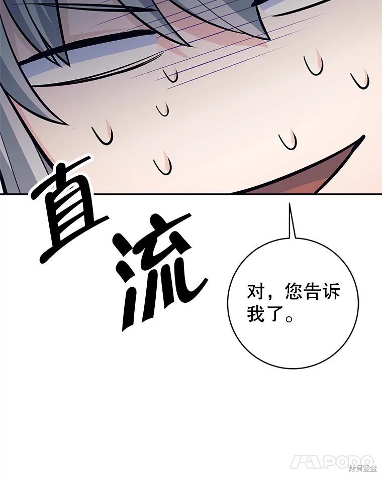 第41话 第57页