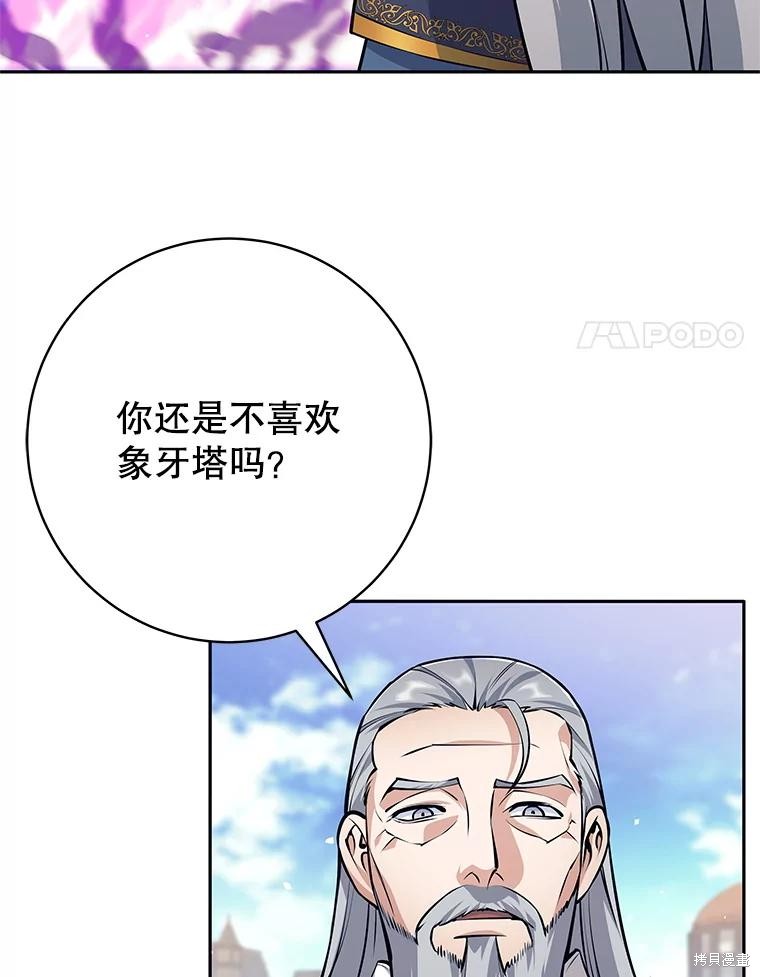 第41话 第60页