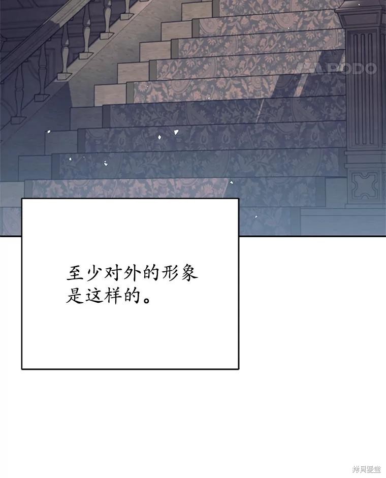 第41话 第67页