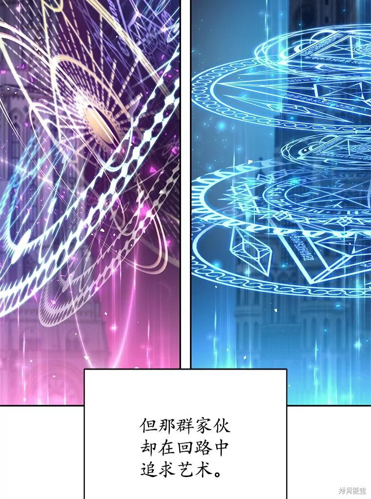 第41话 第69页