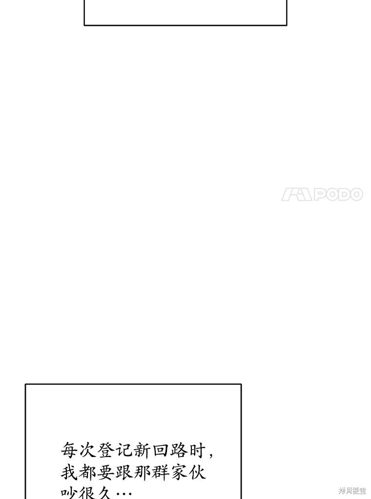 第41话 第70页