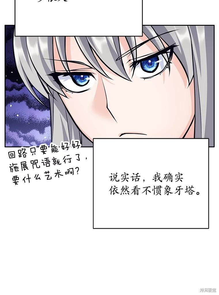 第41话 第71页