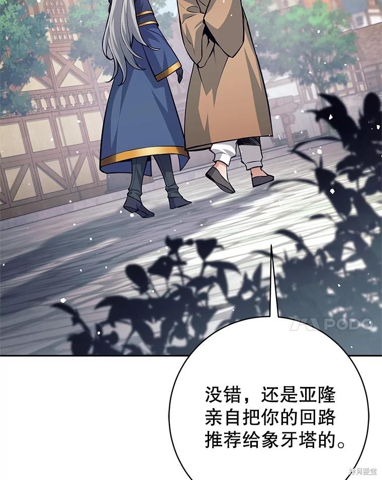 第41话 第73页