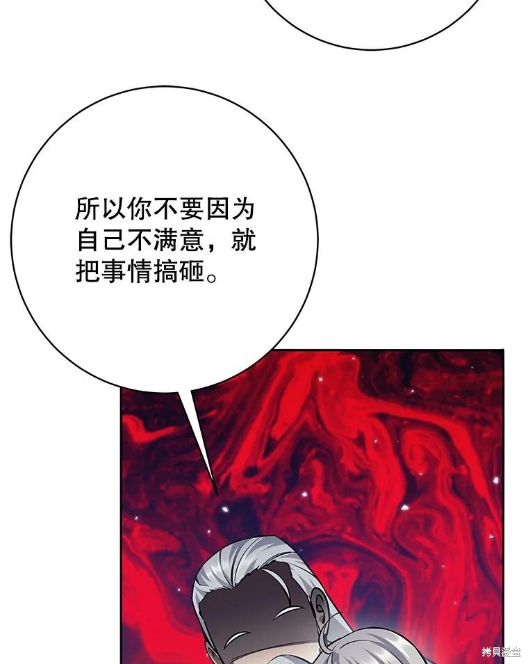 第41话 第74页