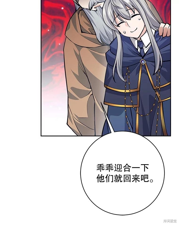 第41话 第75页