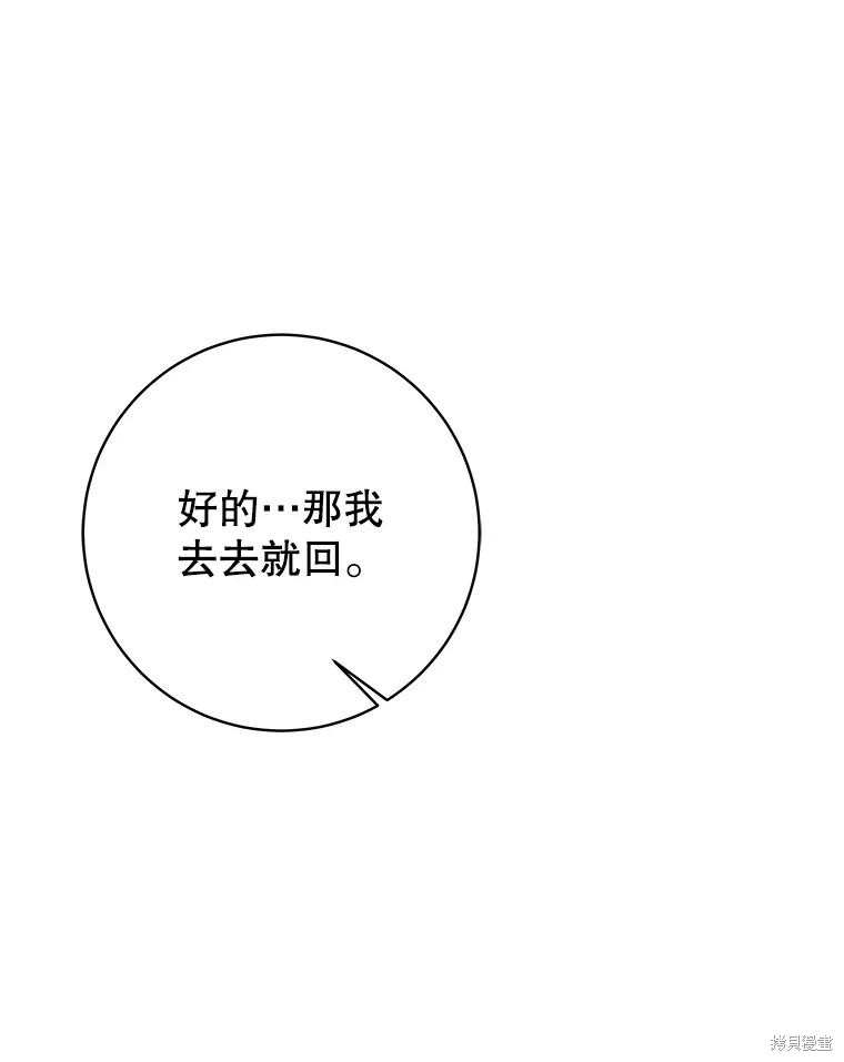 第41话 第76页