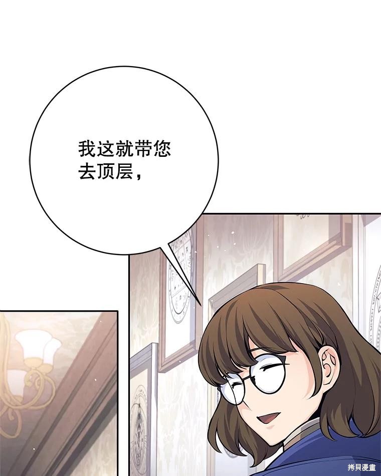 第41话 第81页
