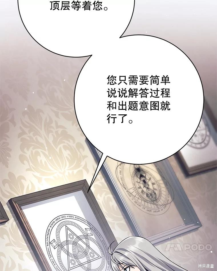 第41话 第83页
