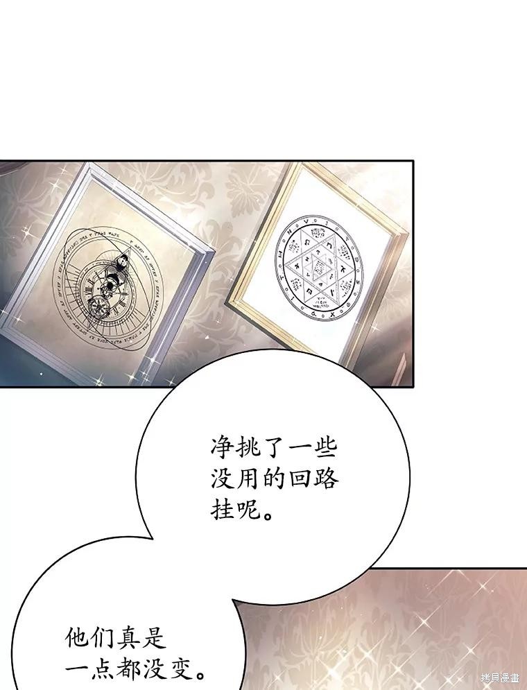 第41话 第85页