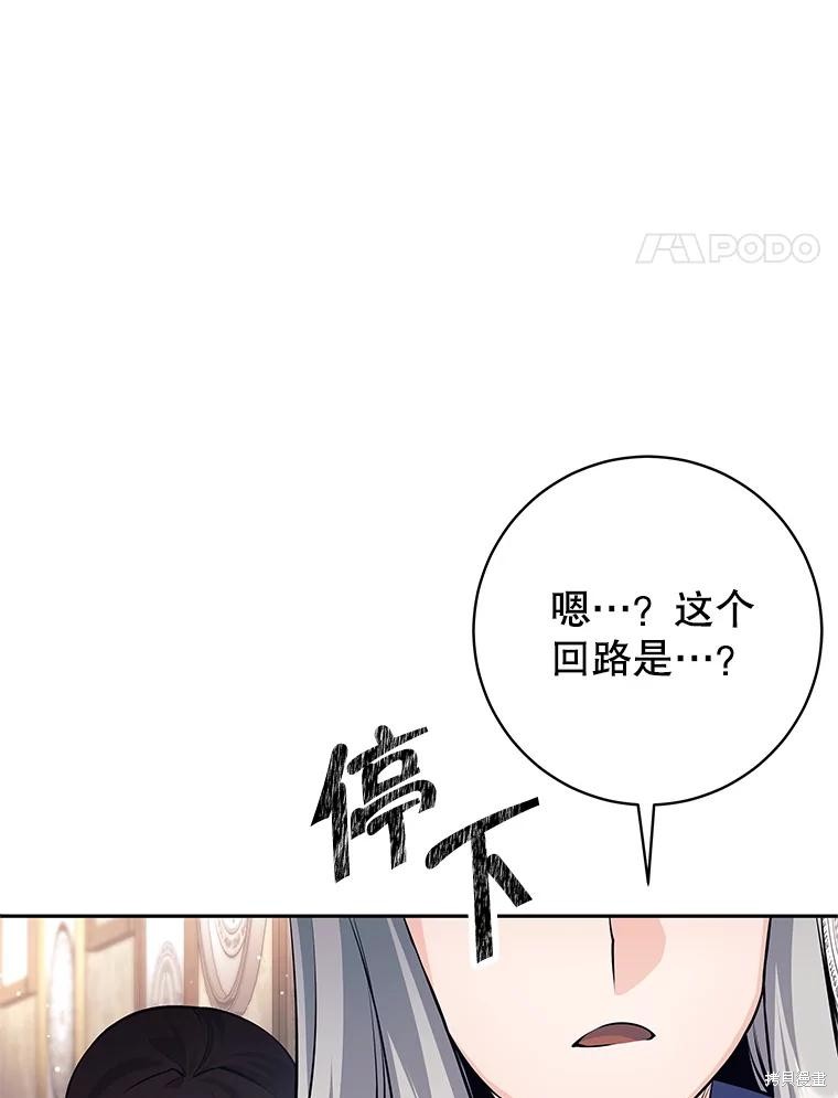 第41话 第87页