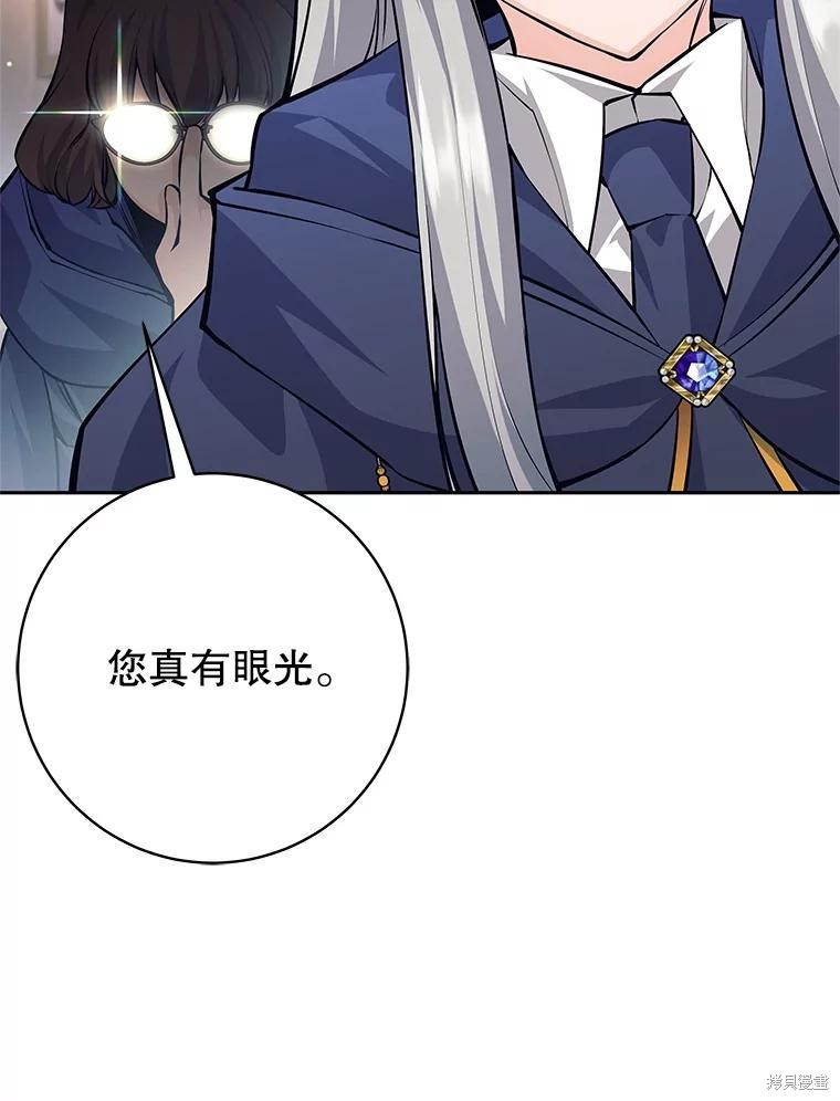 第41话 第88页