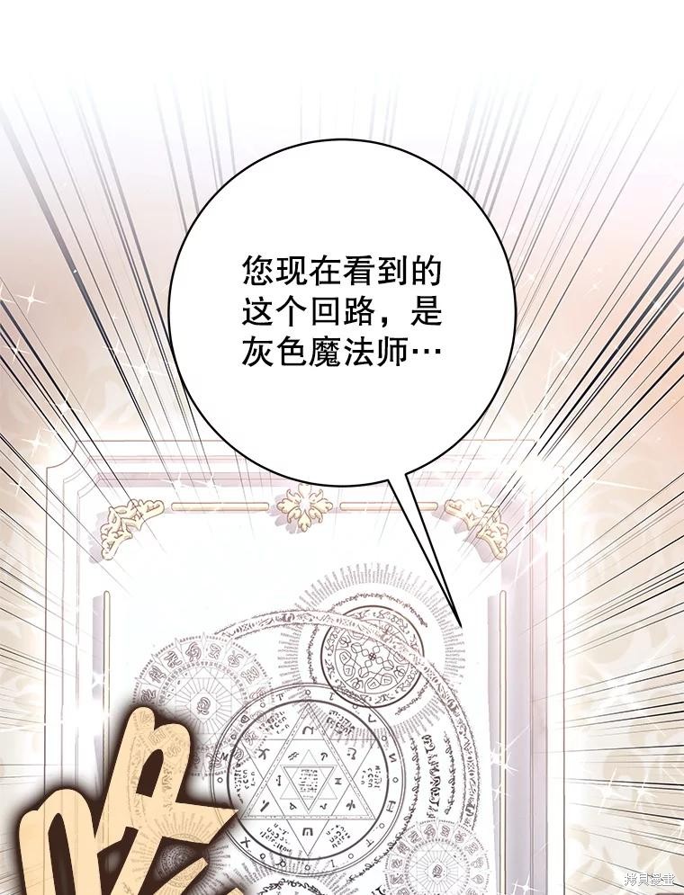 第41话 第89页