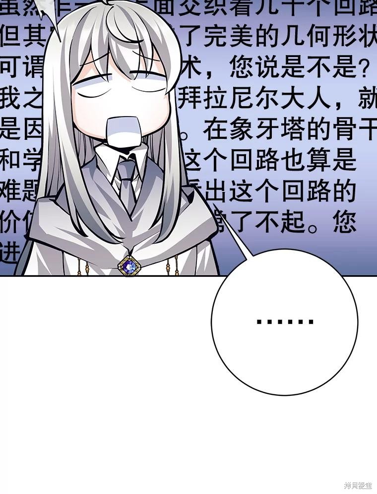 第41话 第92页